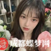 昨晚我在成都太古里休闲桑拿会所店，带