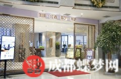 前天去成都五大花园减压洗浴会馆，只有